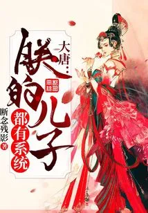 Datang: My Sons All Have Systems