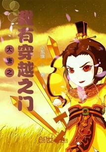 I Have a Door to Travel Through in the Tang Dynasty