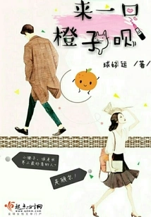 Have a Bite of Orange