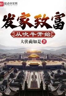 Getting Rich Starts with Bragging