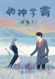 The Goddess Academic Master is in Love