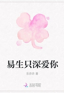 Yisheng Only Loves You Deeply