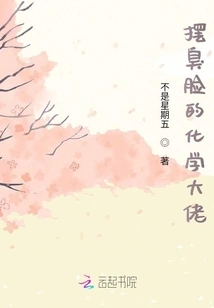 Chemistry Guy with a Bad Face