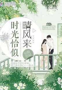 Time Comes Like a Clear Breeze