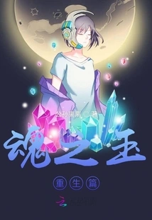 Soul Jade Rebirth Chapter