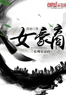 Zhenguan Female Wealthy Businessman