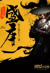 My Sword is the Prosperous Tang Dynasty