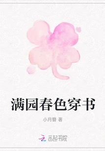 The Garden is Filled with Spring Scenery and Books