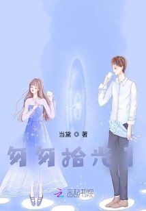 Pick up the Light in a Hurry