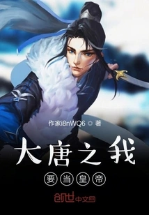 The Tang Dynasty Unified the Whole Earth