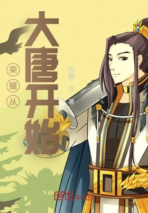 Glory Begins in the Tang Dynasty