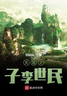 The Chosen Son Li Shimin