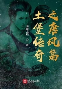 The Legend of Tubao - Tang Feng Chapter