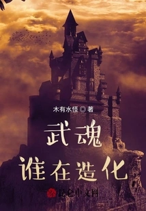 Wuhun: Who is Doing the Creation?