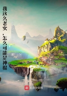 I'm so Honest, How Can I Be a Magician?