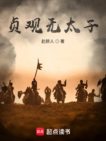 This Prince, It's Okay If He Doesn't Do It!