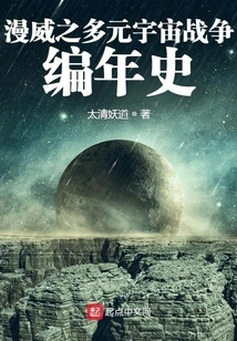 Marvel's Multiverse War Chronicles