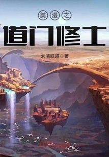 The Taoist Monk of American Manga