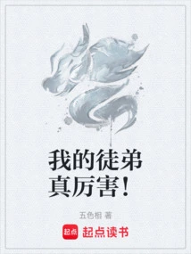 My Apprentice is so Awesome!