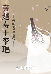 Time Travel King Li Long: My Opponent is the Emperor