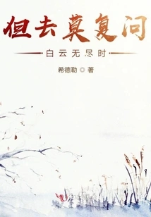 But Don't Go and Ask Baiyun Endless Time