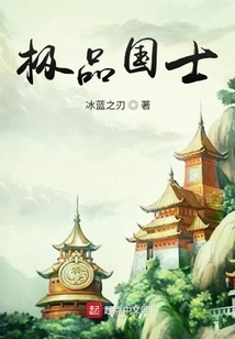 The Best National Scholar