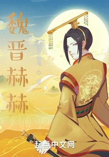 Correction of Wei and Jin Dynasties