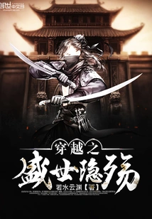 Time Travel and the Hidden Sorrow of the Prosperous Age