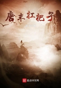 The Late Tang Dynasty