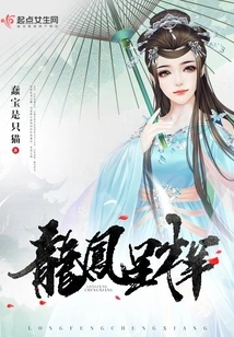 Dragon and Phoenix Present Details