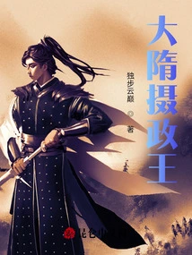 Regent of Sui Dynasty