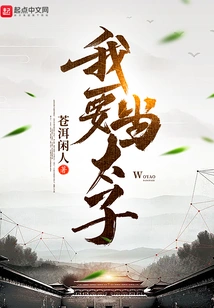 I Want to Be a Prince!