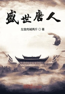 People of the Prosperous Tang Dynasty