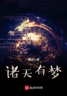 All Heavens Have Dreams