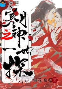 God of the Cold Moon: One Life, Explore