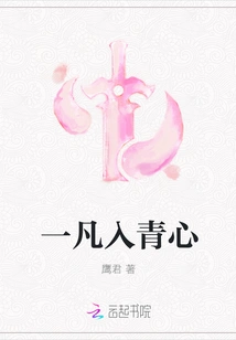 Yifan Enters the Heart of Youth