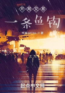 Start by Trading a Fishhook