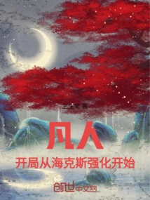 Mortal: Start with Hex Strengthening