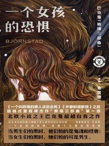 Beartown Trilogy 1: a Girl's Fear