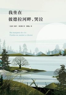 I Sat by the River Piedra and Cried