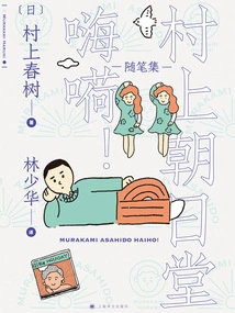 Murakami Asahido Hi Ho! (murakami Asahido Series)