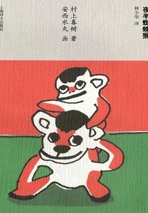 Midnight Spider Monkey