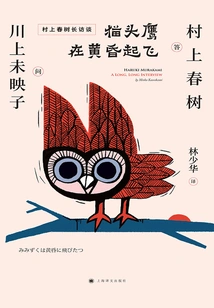 Owl Takes Flight at Dusk