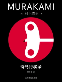 Chronicles of Strange Birds