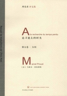 Remembering the Lost Time: Female Prisoners (volume 5)