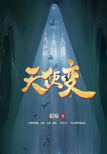 Angel Transformation