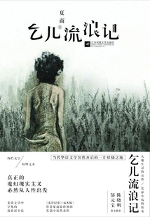 The Wandering Beggar