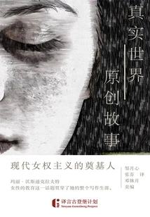 Real Life Original Stories