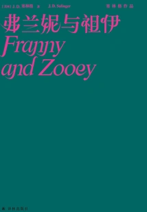 Franny and Zooey (salinger Works)