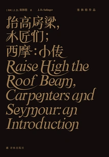 Raising the Beams, Carpenters; Seymour: a Biography (by Salinger)